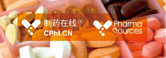 制(zhì)藥在線背景圖 (2)